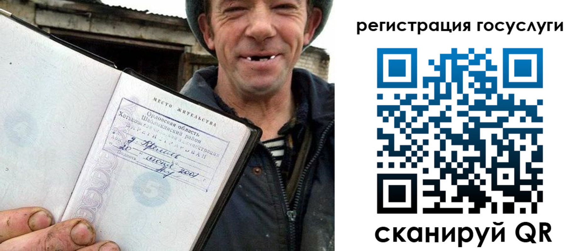 прописка штамп в Ельне