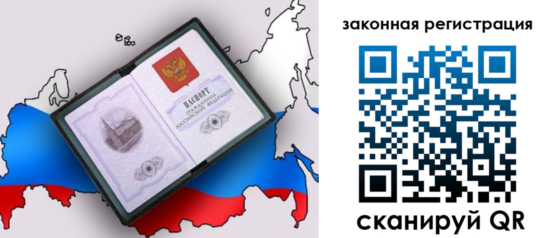 временная прописка в Ельне