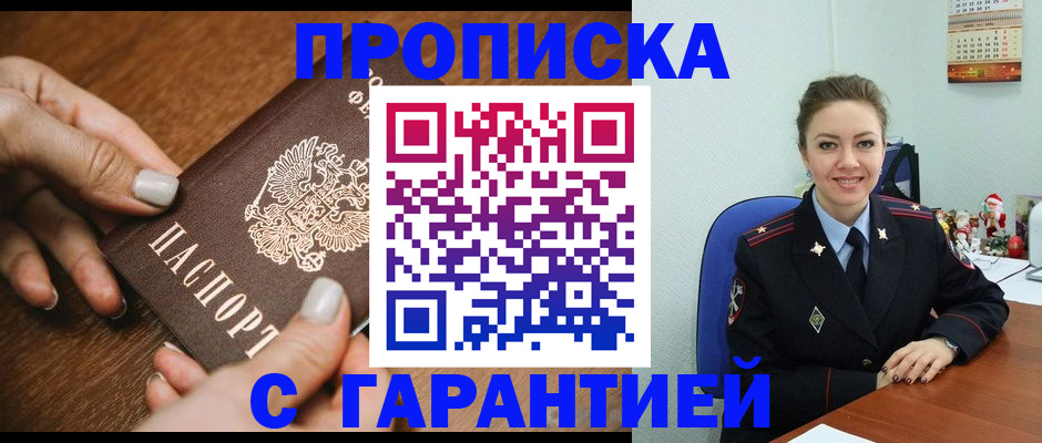 миграционный учет в Ельне