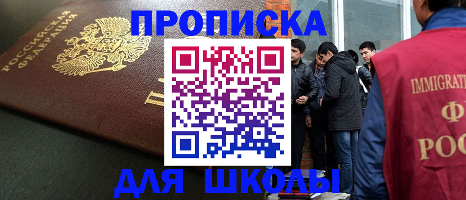 временная регистрация в квартире в Ельне