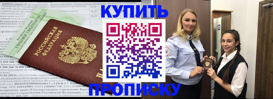 регистрация для школы в Ельне