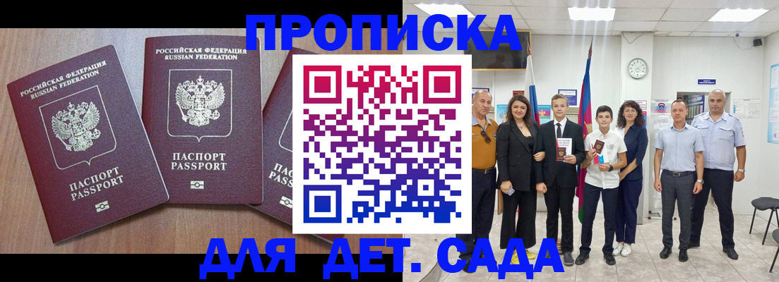 регистрация в Ельне